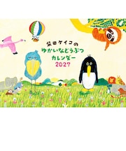 【2027年版・壁掛】 パイインターナショナル(PIE International) ゆかいなどうぶつカレンダー