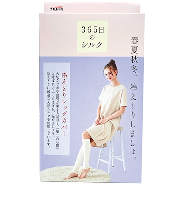 トレイン　365日のシルク　冷えとりレッグカバー　アイボリー