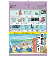 【2027年版・壁掛】　シーガル　歳時記カレンダー　B3判