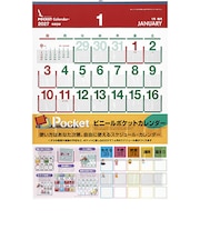 【2027年版・壁掛】 シーガル ビニールポケットカレンダー B2変型