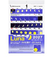 【2027年版・壁掛】 シーガル ルナカレンダー ミニ B4変型