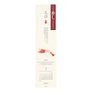 【2027年版・壁掛】 ミドリ(MIDORI) 壁掛カレンダー 越前和紙 31430 寿司柄