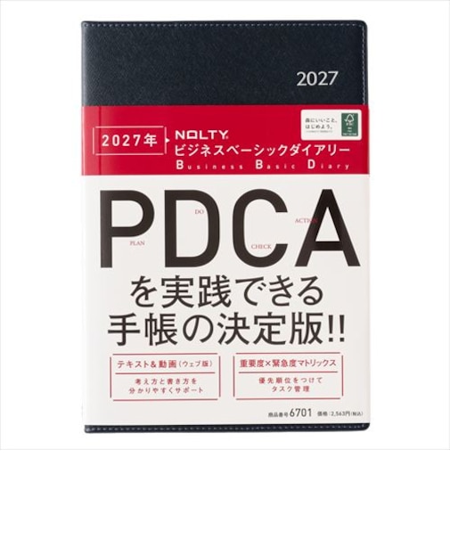 【2026年12月始まり】　ノルティ（NOLTY）　ビジネスベーシックダイアリー　A5　ウィークリーバーチカル　6701　青　月曜始まり