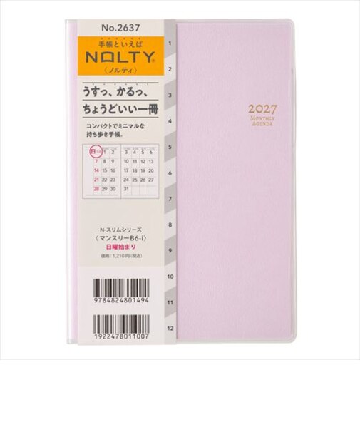 【2026年11月始まり】　ノルティ（NOLTY）　マンスリーB6-i　マンスリーブロック　2637　ラベンダー　日曜始まり
