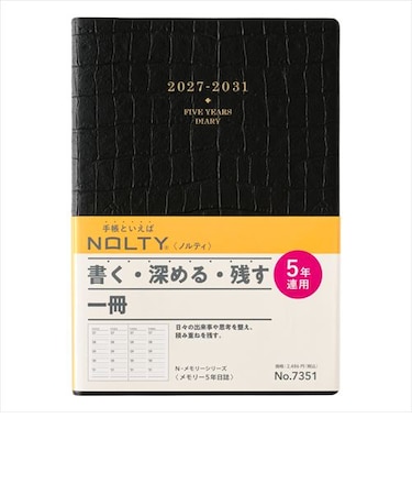 【2027年1月始まり】　ノルティ（NOLTY）　メモリー5年日誌　A5　デイリー2日1ページ　7351　ブラック　各月1日始まり