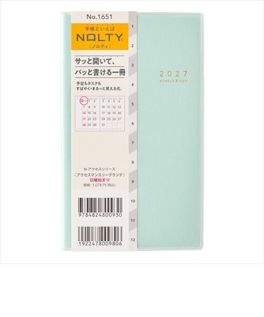 【2026年12月始まり】　ノルティ（NOLTY）　アクセスマンスリーグランデ　定形外　マンスリーブロック　1651　グリーン　日曜始まり