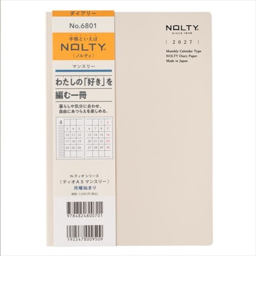 【2026年12月始まり】　ノルティ（NOLTY）　ティオ　A5　マンスリーブロック　6801　グレー　月曜始まり