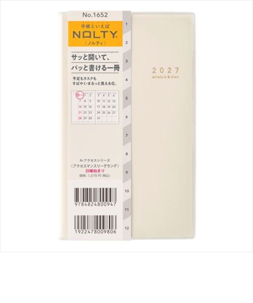 【2026年12月始まり】　ノルティ（NOLTY）　アクセスマンスリーグランデ　定形外　マンスリーブロック　1652　ホワイト　日曜始まり