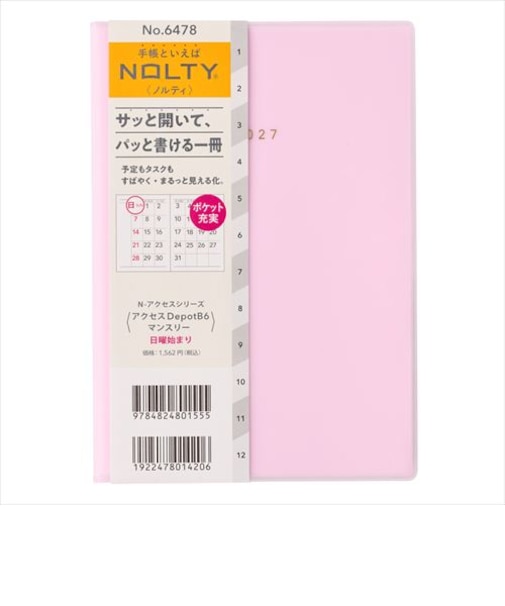【2026年12月始まり】　ノルティ（NOLTY）　アクセスDepot　B6　マンスリーブロック　6478　ライラック　日曜始まり