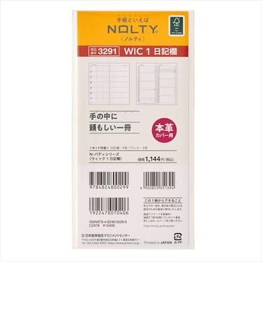 【2026年12月始まり】　ノルティ（NOLTY）　ウィック1日記欄　定形外　ウィークリーレフト　3291　月曜始まり