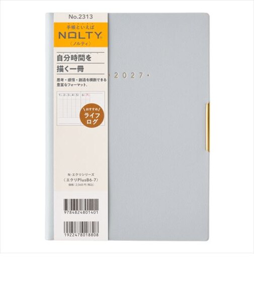 【2026年12月始まり】　ノルティ（NOLTY）　エクリPlus7　B6　ウィークリーバーチカル　2313　アイスブルー　月曜始まり