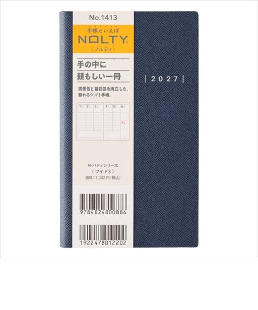 【2026年12月始まり】　ノルティ（NOLTY）　ワイド3　定形外　ウィークリーバーチカル　1413　ネイビーブルー　月曜始まり
