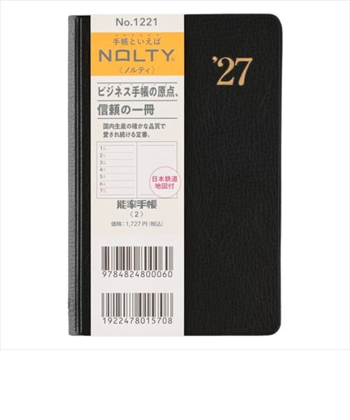 【2026年11月始まり】　ノルティ（NOLTY）　能率手帳2　日本鉄道地図付　定形外　ウィークリーレフト　1221　黒　月曜始まり