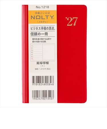 【2026年11月始まり】　ノルティ（NOLTY）　能率手帳1　定形外　ウィークリーレフト　1218　ニューレッド　月曜始まり