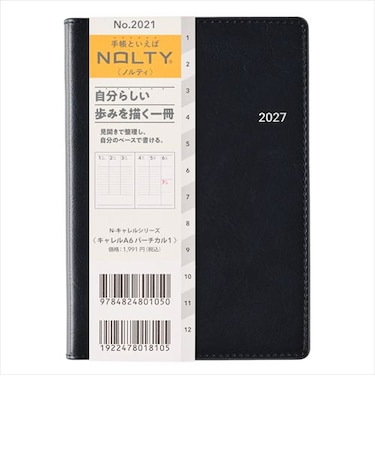 【2026年12月始まり】　ノルティ（NOLTY）　キャレル　A6　ウィークリーバーチカル　2021　ダークネイビー　月曜始まり