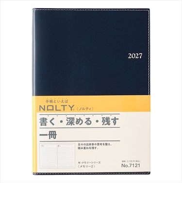 【2027年1月始まり】　ノルティ（NOLTY）　メモリー2　A5　デイリー1日1ページ　7121　ネイビー　各月1日始まり