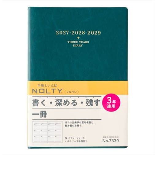 【2027年1月始まり】　ノルティ（NOLTY）　メモリー3年日誌　A5　デイリー2日1ページ　7330　ブルーグリーン　各月1日始まり