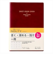 【2027年1月始まり】 ノルティ(NOLTY) メモリー3年日誌 A5 デイリー2日1ページ 7331 エンジ 各月1日始まり