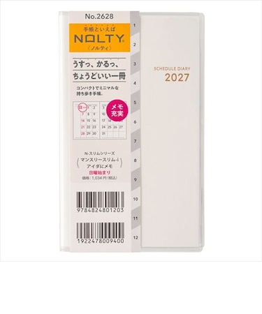 【2026年12月始まり】　ノルティ（NOLTY）　マンスリースリム-i　アイダにメモ　マンスリーブロック　2628　アイボリー　日曜始まり