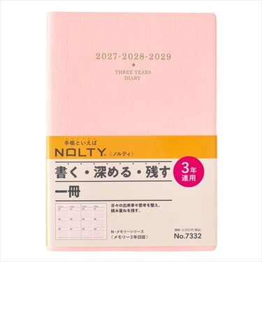 【2027年1月始まり】　ノルティ（NOLTY）　メモリー3年日誌　A5　デイリー2日1ページ　7332　ピンク　各月1日始まり