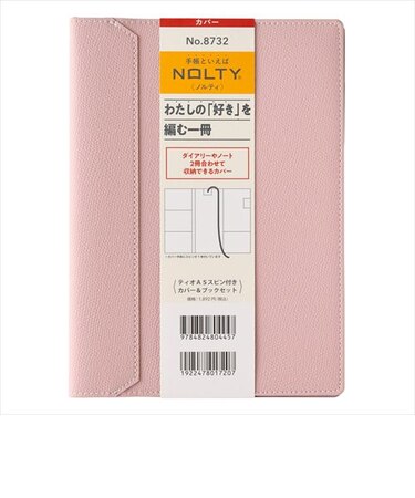 ノルティ（NOLTY）　ティオA5　カバー　スピン付きタイプ　8732　ピンク