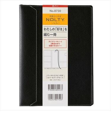 ノルティ（NOLTY）　ティオA5　カバー　スピン付きタイプ　8730　ブラック