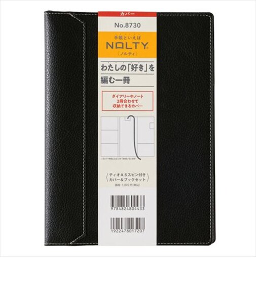 ノルティ（NOLTY）　ティオA5　カバー　スピン付きタイプ　8730　ブラック