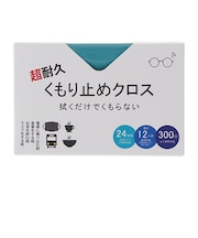 ハグ・オザワ 超耐久くもり止めクロス P-6-2