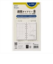 【2027年1月始まり】 バインデックス(Bindex) 週間ダイアリー8 バーチカルタイプ/ウィークデー重視型 バイブル No.024