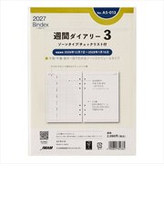 【2027年1月始まり】　バインデックス（Bindex）　週間ダイアリー3　ゾーンタイプ/チェックリスト付　A5　No.A5-013