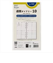 【2027年1月始まり】　バインデックス（Bindex）　週間ダイアリー10　ブロックタイプ　バイブル　No.025