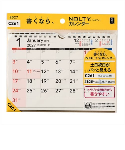 【2027年版・壁掛卓上兼用】　ノルティ（NOLTY）　卓上UD　A5横　C261