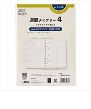 【2027年1月始まり】　バインデックス（Bindex）　週間ダイアリー4　メモタイプ/ケイ線入り　A5　No.A5-021