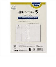 【2027年1月始まり】 バインデックス(Bindex) 週間ダイアリー5 ブロックタイプ A5 No.A5-025