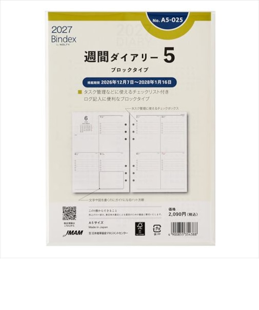 【2027年1月始まり】　バインデックス（Bindex）　週間ダイアリー5　ブロックタイプ　A5　No.A5-025