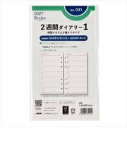 【2027年1月始まり】 バインデックス(Bindex) 2週間ダイアリー1 時間メモリ入り横罫タイプ バイブル No.031