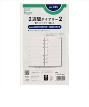 【2027年1月始まり】　バインデックス（Bindex）　2週間ダイアリー2　横ケイタイプ/ケイ線入り　バイブル　No.035
