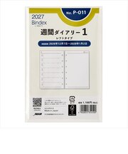 【2027年1月始まり】　バインデックス（Bindex）　週間ダイアリー1　レフトタイプ　ミニ6　No.P-011