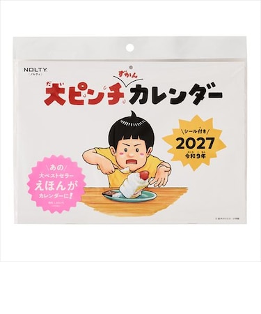 【2027年版・壁掛】　ノルティ（NOLTY）　大ピンチずかん　C907