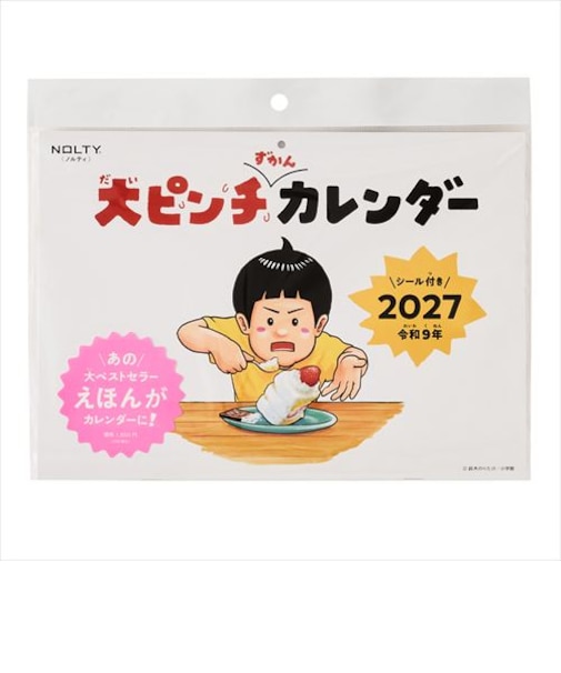 【2027年版・壁掛】　ノルティ（NOLTY）　大ピンチずかん　C907