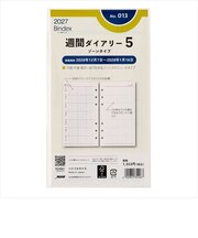 【2027年1月始まり】　バインデックス（Bindex）　週間ダイアリー5　ゾーンタイプ　バイブル　No.013