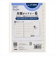 【2026年12月始まり】　バインデックス（Bindex）　月間ダイアリー6　カレンダー＋方眼メモタイプ/インデックス付　ミニ6　No.P-090