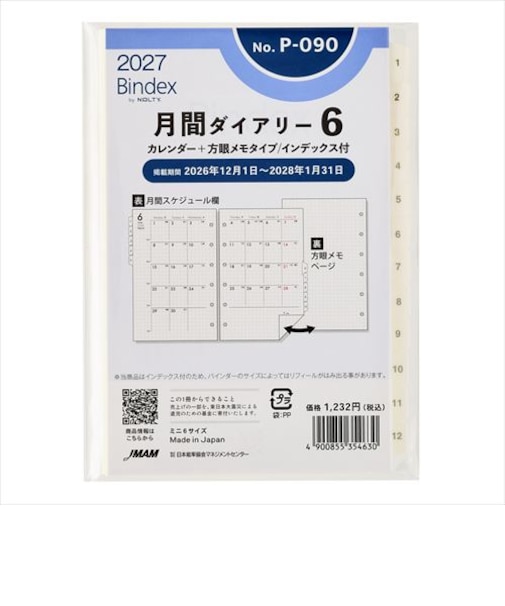 【2026年12月始まり】　バインデックス（Bindex）　月間ダイアリー6　カレンダー＋方眼メモタイプ/インデックス付　ミニ6　No.P-090