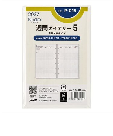 【2027年1月始まり】　バインデックス（Bindex）　週間ダイアリー5　方眼メモタイプ　ミニ6　No.P-015