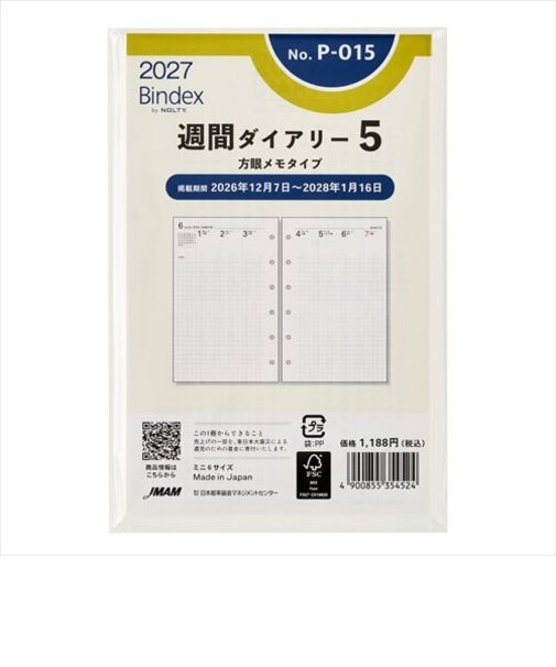 【2027年1月始まり】　バインデックス（Bindex）　週間ダイアリー5　方眼メモタイプ　ミニ6　No.P-015