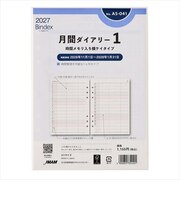 【2026年11月始まり】　バインデックス（Bindex）　月間ダイアリー1　時間メモリ入り横ケイタイプ　A5　No.A5-041