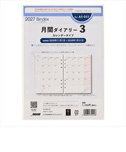 【2026年11月始まり】 バインデックス(Bindex) 月間ダイアリー3 カレンダータイプ A5 No.A5-051