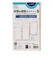 【2027年1月始まり】 バインデックス(Bindex) 月間&週間ダイアリー3 カレンダー+メモタイプ(インデックス付) バイブル No.073