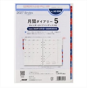 【2026年12月始まり】 バインデックス(Bindex) 月間ダイアリー5 カレンダータイプ/インデックス付 A5 No.A5-056