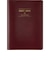 【2027年1月始まり】　高橋書店　5年卓上日誌　A5　デイリー2日1ページ　98　ワイン　各月1日始まり